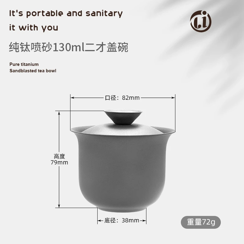 纯钛双层防烫小号盖碗130ml(多款可选)茶具便携旅行简约家用