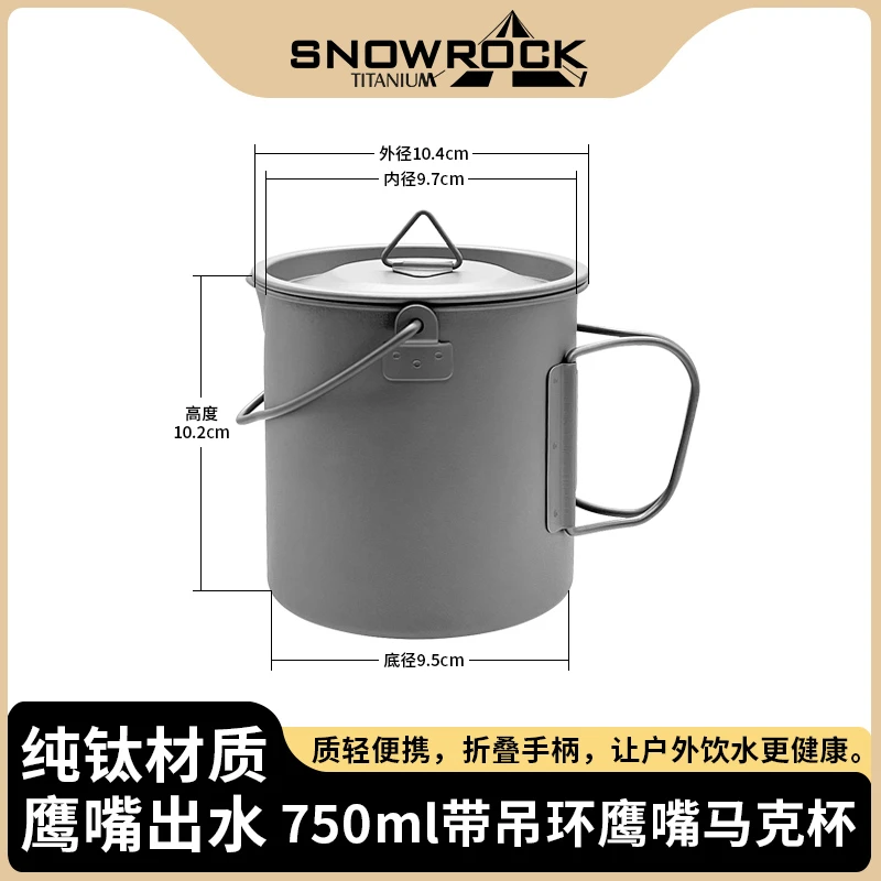 正品带logo折叠手柄带盖鹰嘴马克杯750ml
