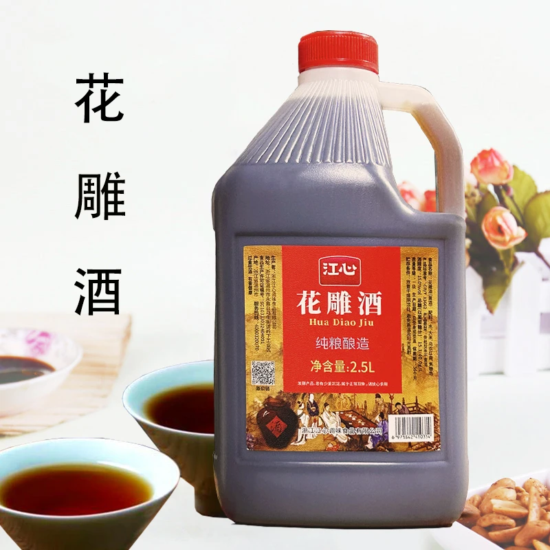 2.5L浙江料酒老酒烹饪调味江心牌花雕酒老酒料酒饮用烹饪去腥提鲜
