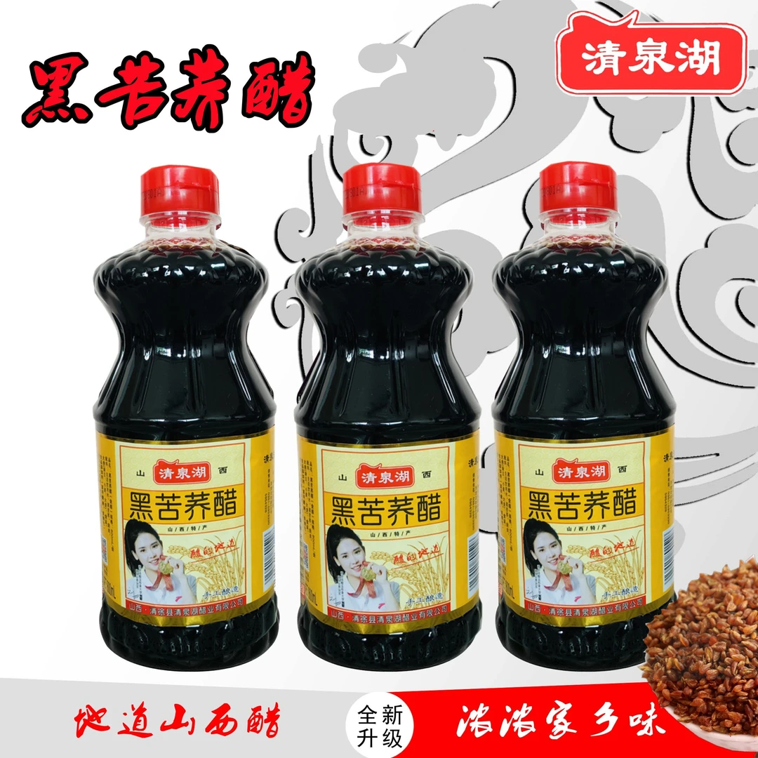 清泉湖山西特产 苦荞醋800ml♋拍一发三