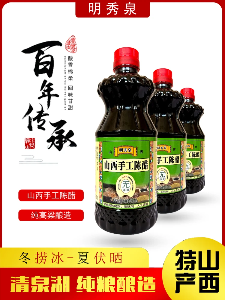 明秀泉山西特产手工陈醋800ml/桶拍一发三包邮