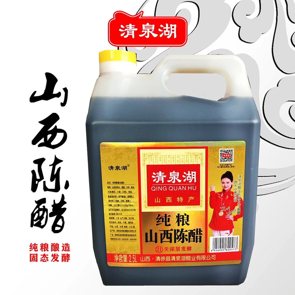 ▶纯粮山西陈醋/传统工艺固态发酵  2.5L包邮