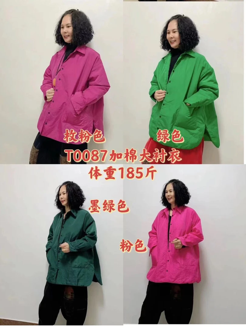 T0087加棉大衬衣（185斤以内）