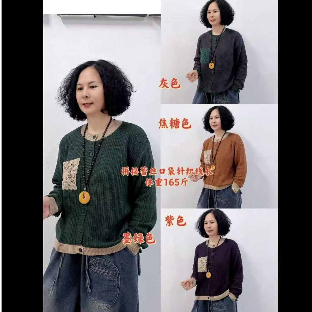 拼接蕾丝口袋针织线衣（建议165斤内）