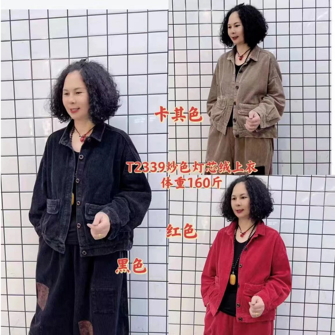 T2339炒色灯芯绒上衣(完美主义者慎拍)160斤内