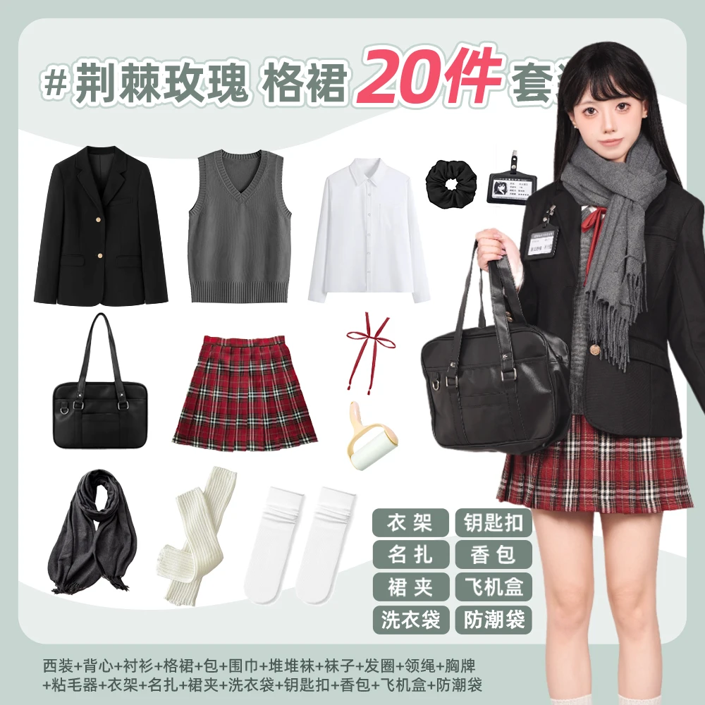 御茶家JK制服大全套