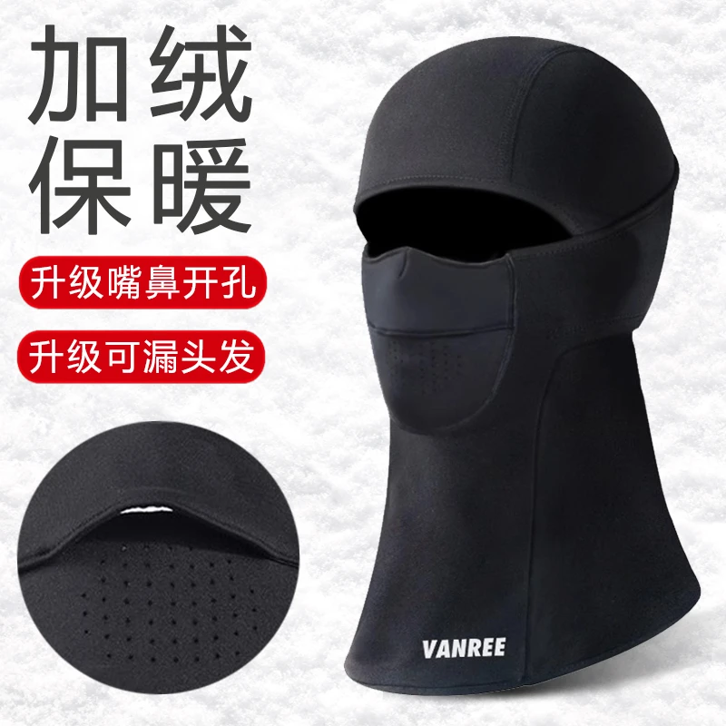VANREE滑雪头套速干单板面罩冬男女骑行防风面巾加绒保暖头盔护脸