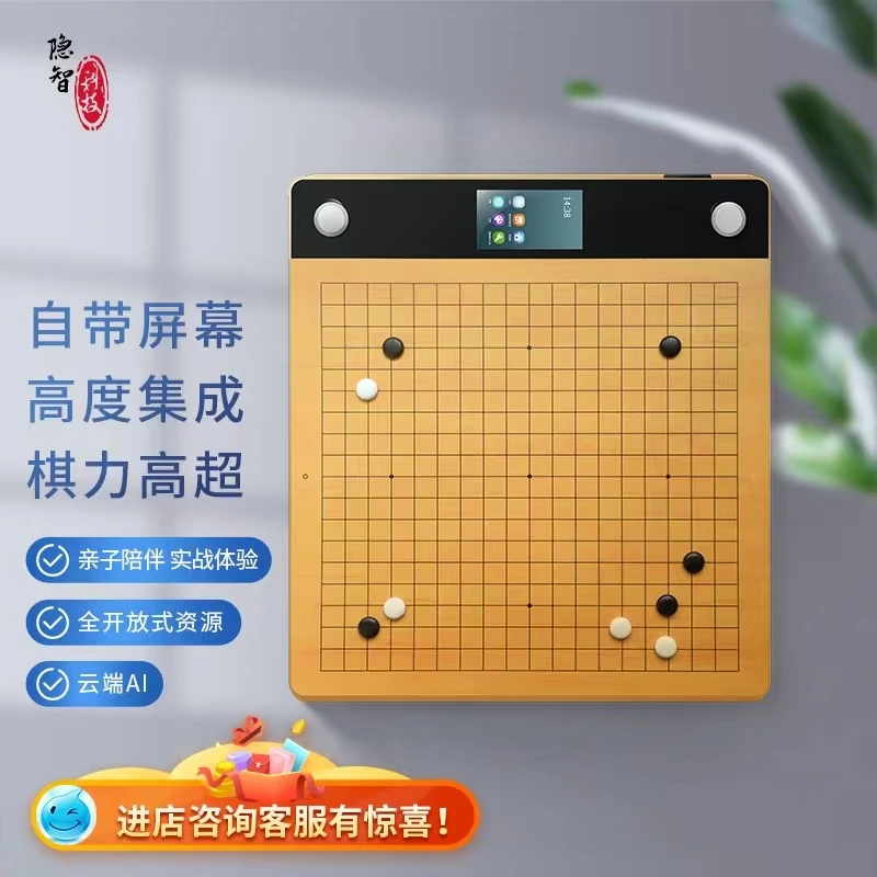 围棋 隐智智能棋盘 3Plus 5G版 电子棋盘 AI复盘做题连对弈平台