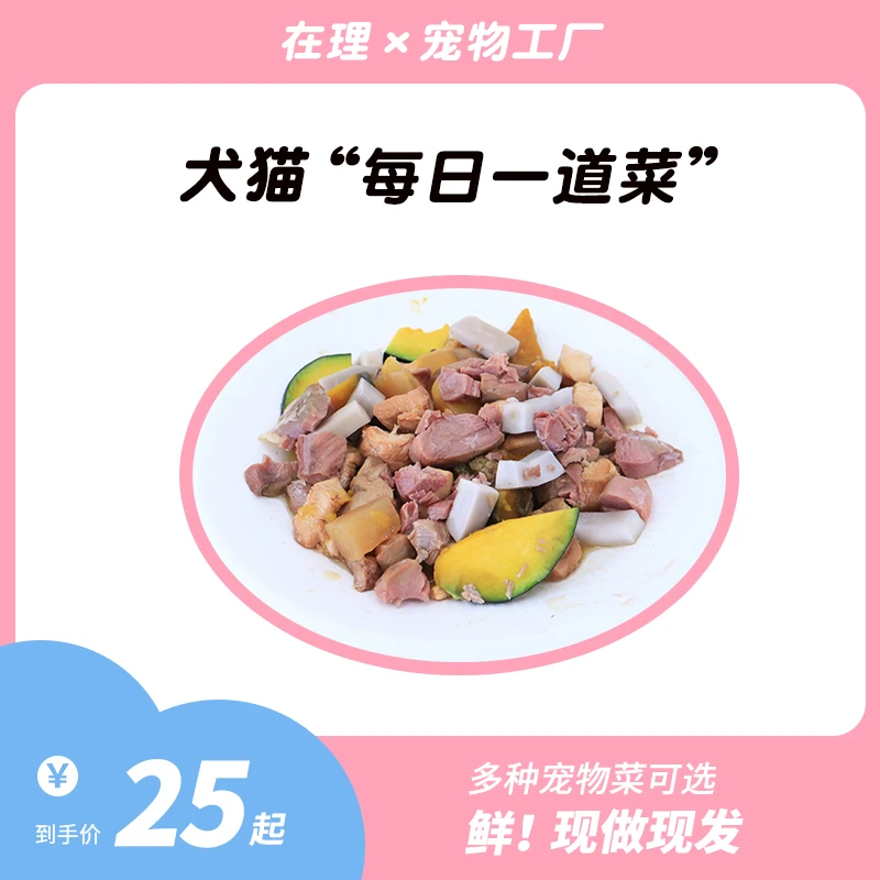 在理定制猫湿粮狗湿粮鲜食包猫零食鸡肉贝贝南瓜妙鲜补水猫粮