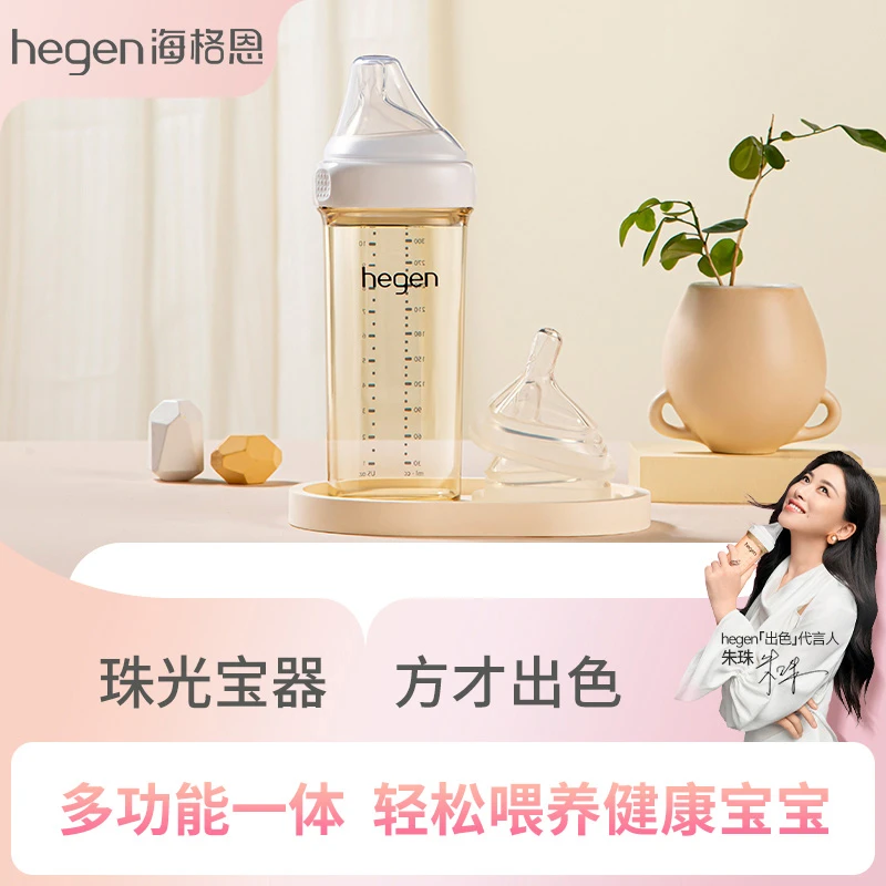 hegen海格恩330mlPPSU婴儿多功能奶瓶（自带3段奶嘴 适用6月+）