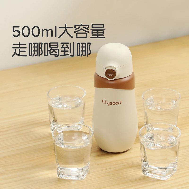 世喜500ML儿童保温杯(摩卡棕杯套)宝宝儿童学生直饮保温杯