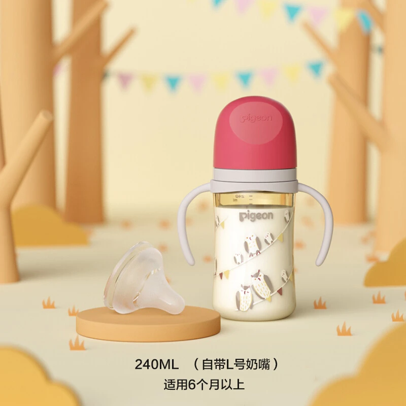 贝亲240ml自然实感Ⅲ宽口径彩绘PPSU双把手奶瓶(L号奶嘴)猫头鹰