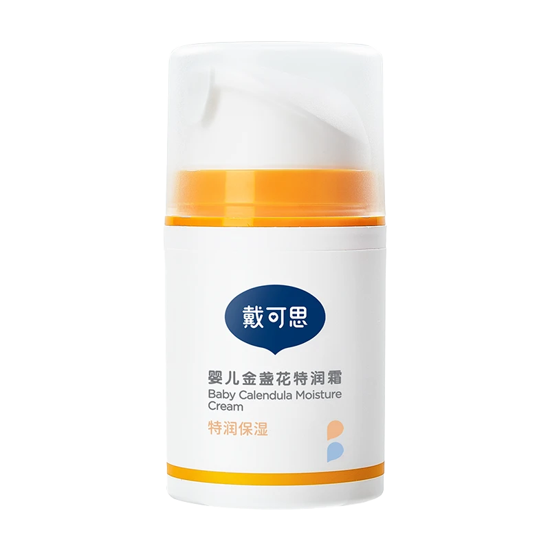 戴可思婴儿金盏花特润霜50g(新老包装混发)婴幼儿童面霜宝宝面霜护肤