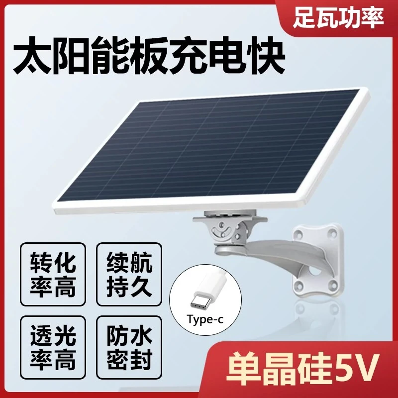 YEYING WEI SHI/夜鹰威视太阳能监控摄像头专用5v太阳能板