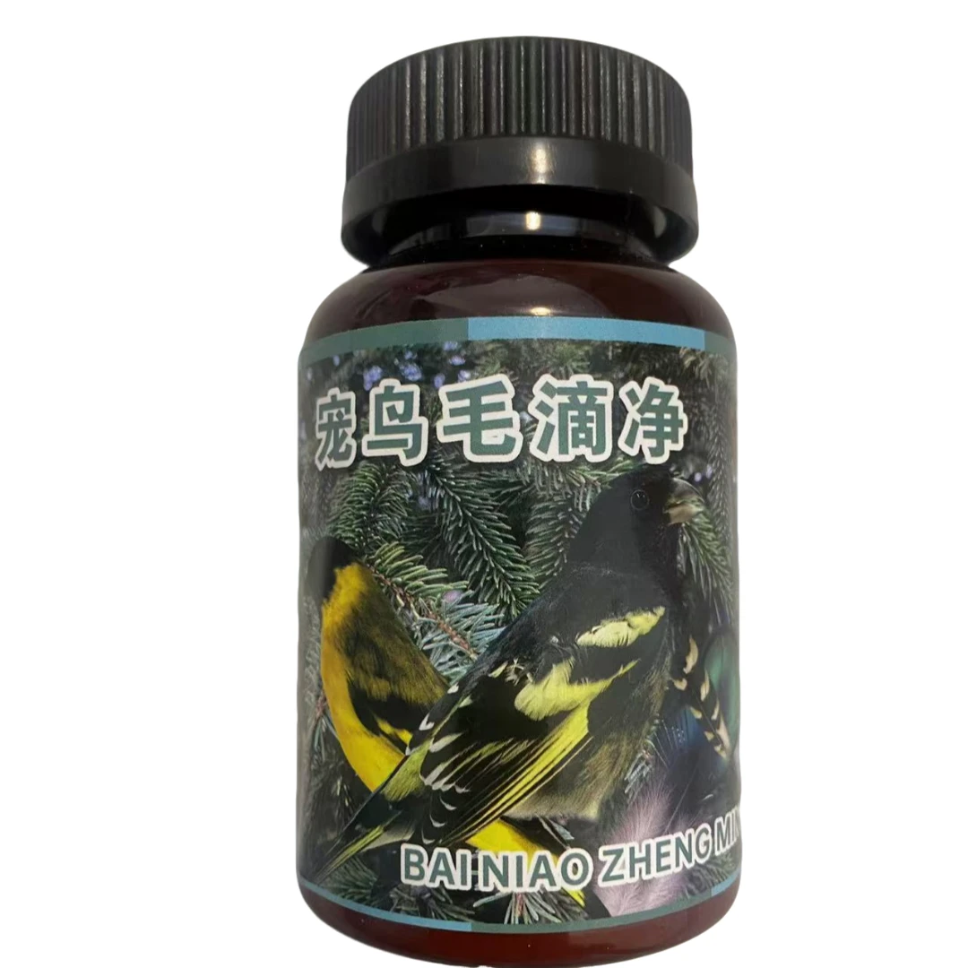 宠鸟毛滴净/毛滴虫/营养补充/预防/适用鸟类预防毛滴虫包邮