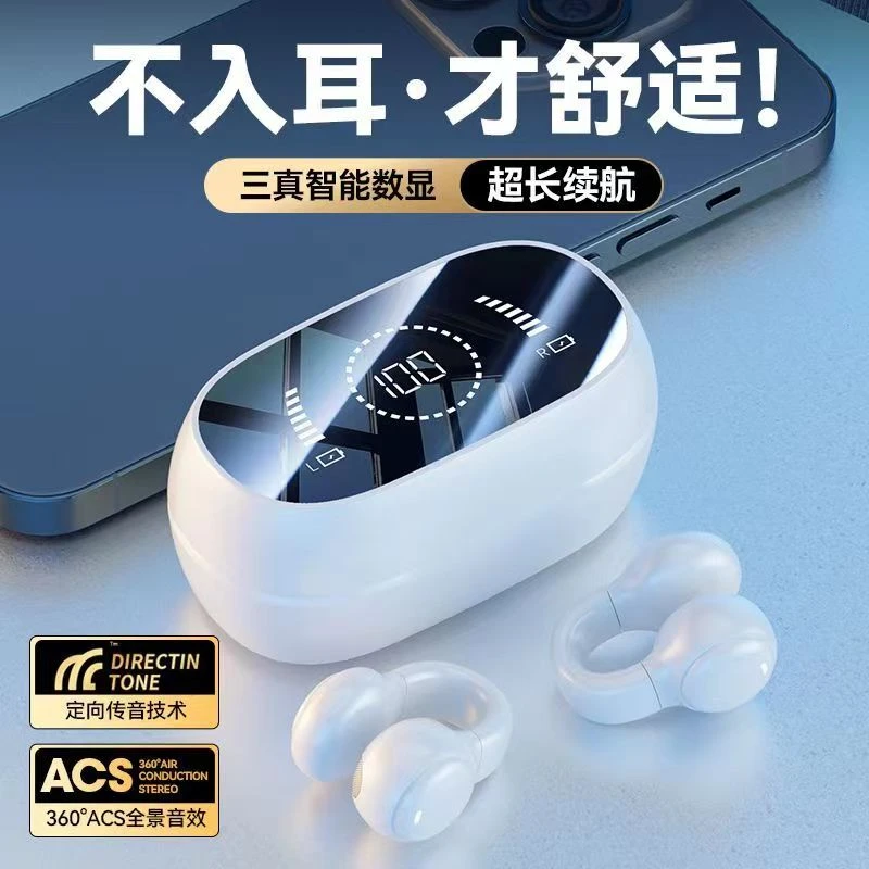 2024新款twlr蓝牙耳机无线镜面数显夹耳式超长续航适用苹果安卓m