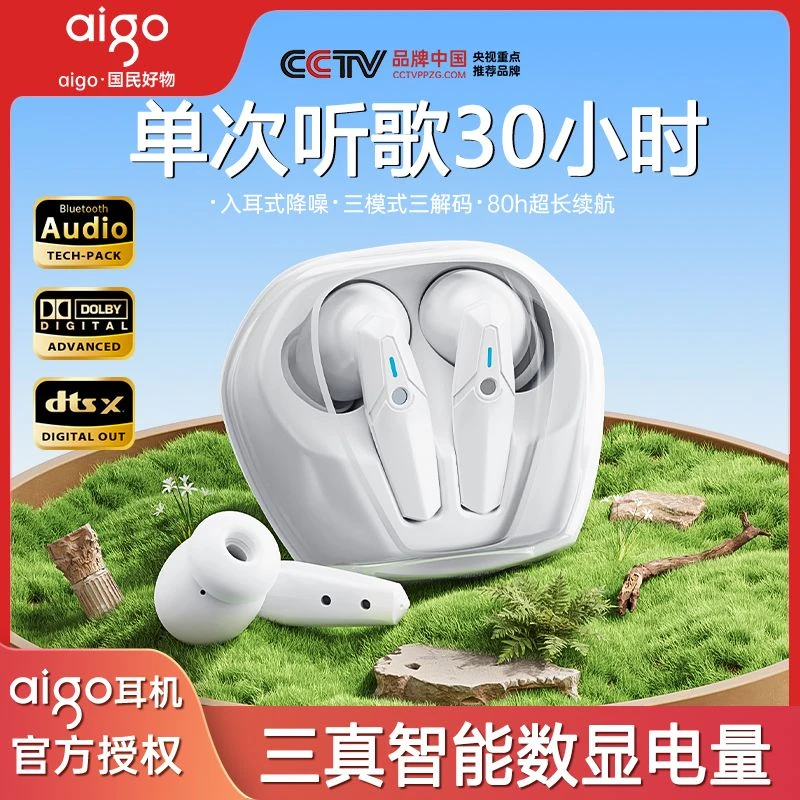 爱国者蓝牙耳机无线降噪超长续航高音质入耳式游戏运动ai安卓通用