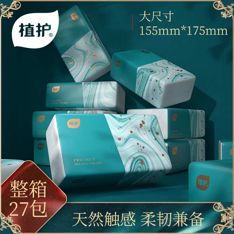 植护气垫纸巾青黛抽纸原生木浆湿水可用 155mm*175mm/4层 70抽