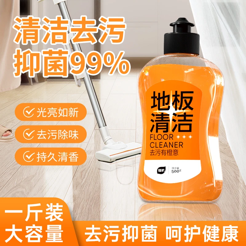 植护多功能浓缩地板清洁剂光亮去污抑菌除味木板瓷砖玻璃500g/瓶
