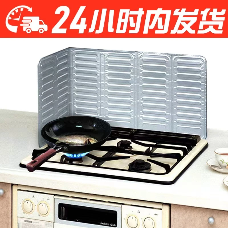 【拍一发二】日本制隔油铝箔挡板加厚耐磨厨房用品