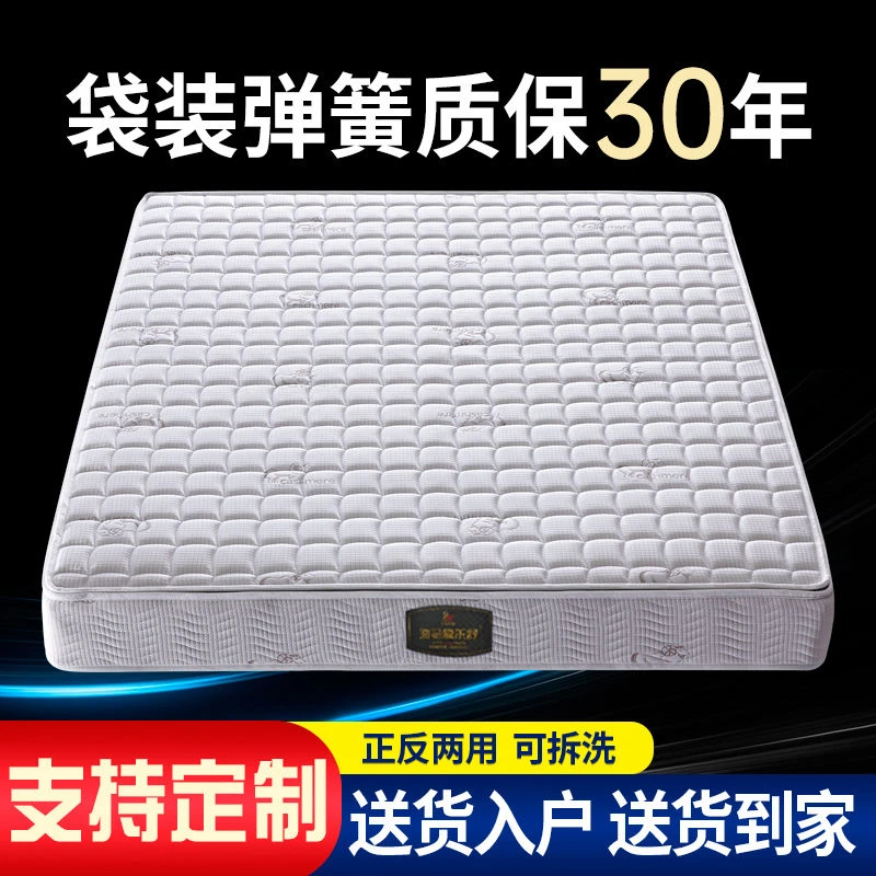 席梦思床垫袋装弹簧床垫可拆洗家用乳胶双人20厘米椰棕垫软硬两用