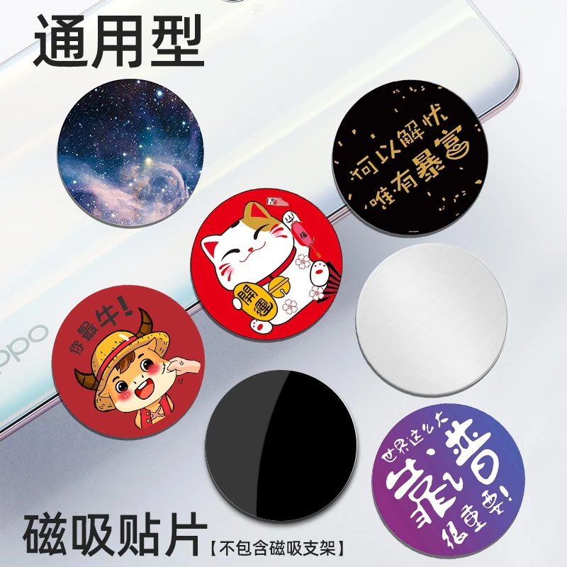 车载手机架磁吸贴片汽车导航支架引磁片磁铁磁吸铁片磁吸片