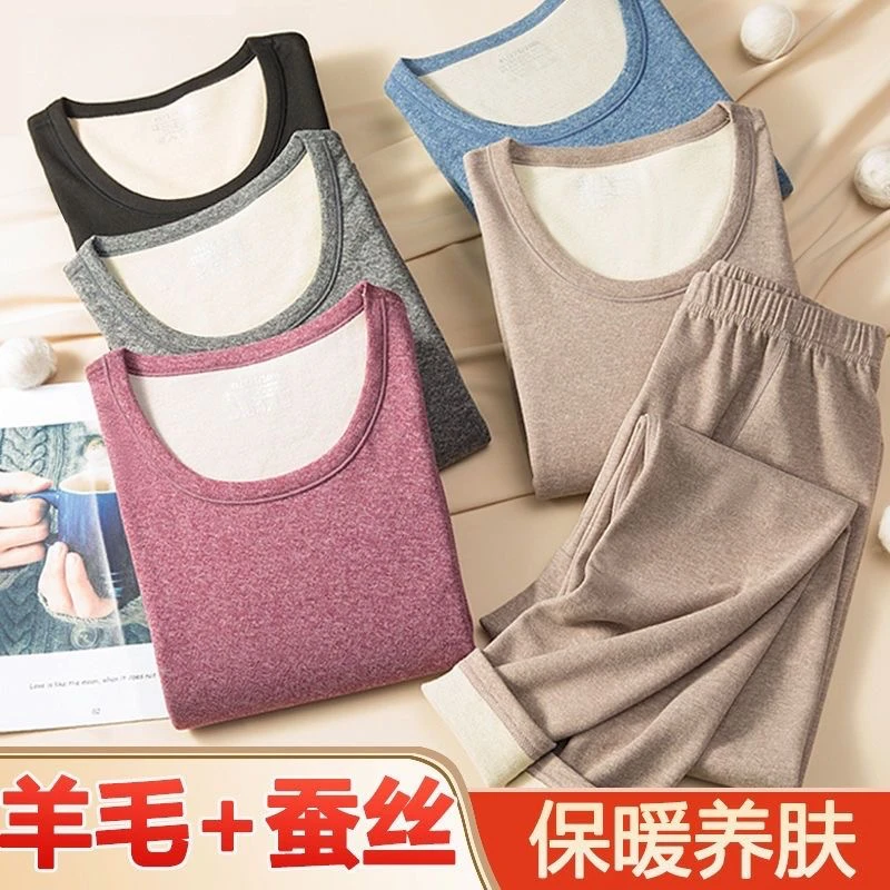保暖内衣男女士秋衣秋裤蚕丝羊毛恒温抗寒锁温打底衫圆领贴身舒适