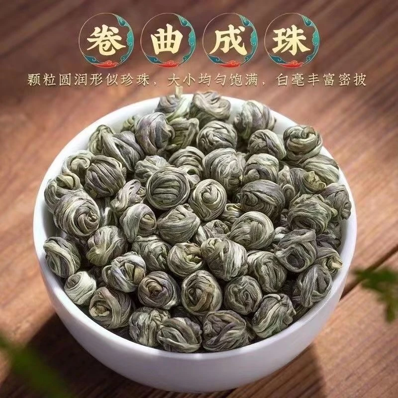 茉莉系列-茉莉香龙珠 纯正老味儿地道品质