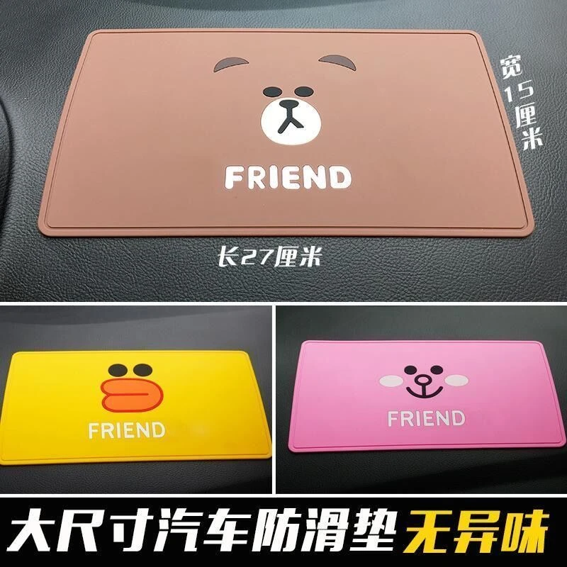 汽车仪表台防滑垫可爱卡通车内大号耐高温手机香水垫中控台置物垫