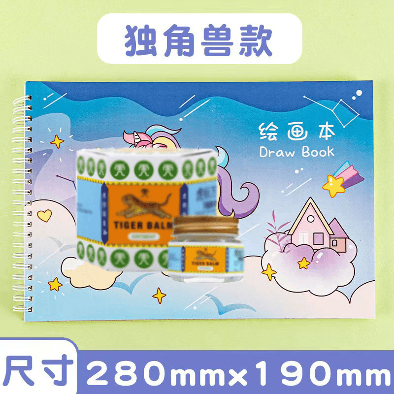 053   卡通绘画本美术本图画本儿童美术小学涂色画画本素描空白本