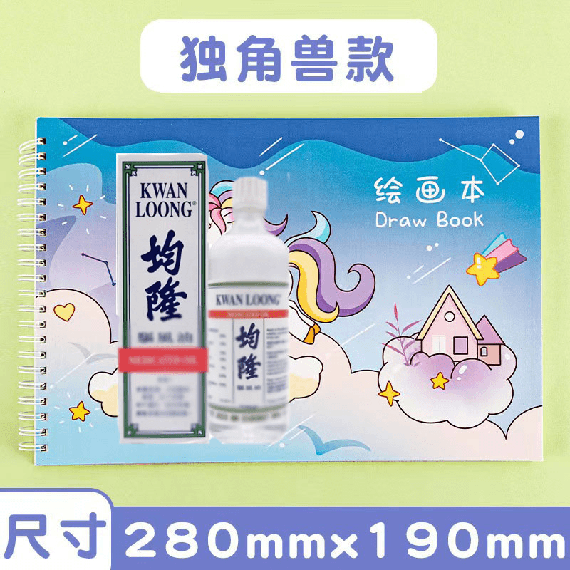 069   卡通绘画本美术本图画本儿童美术小学涂色画画本素描空白本