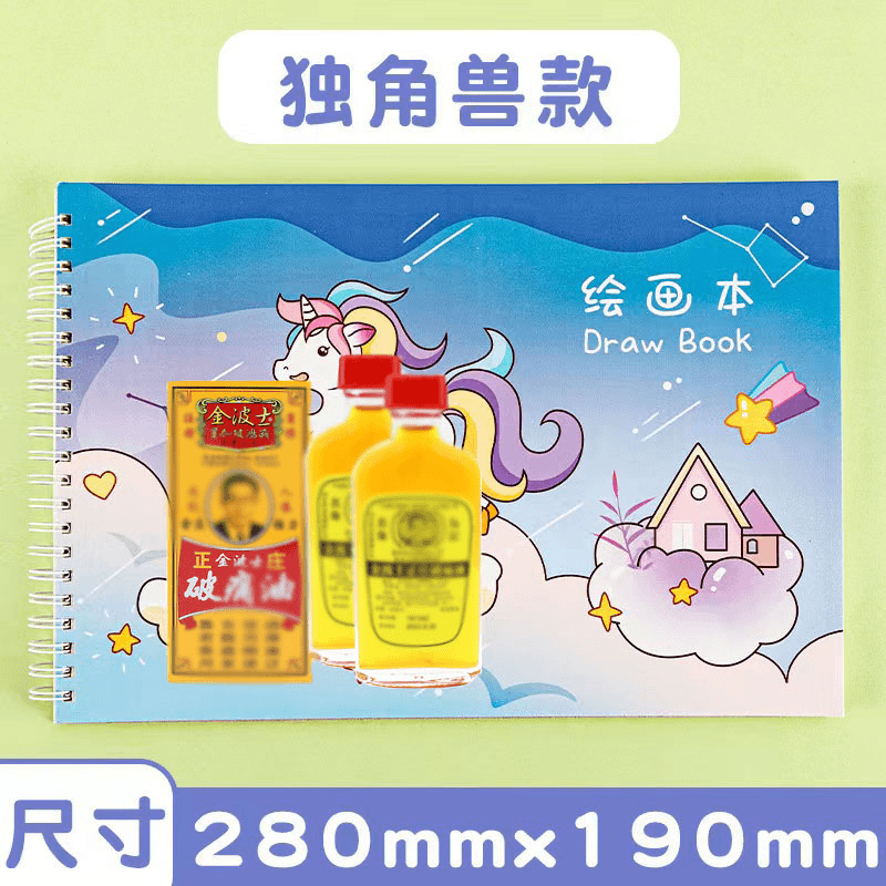 024   卡通绘画本美术本图画本儿童美术小学涂色画画本素描空白本