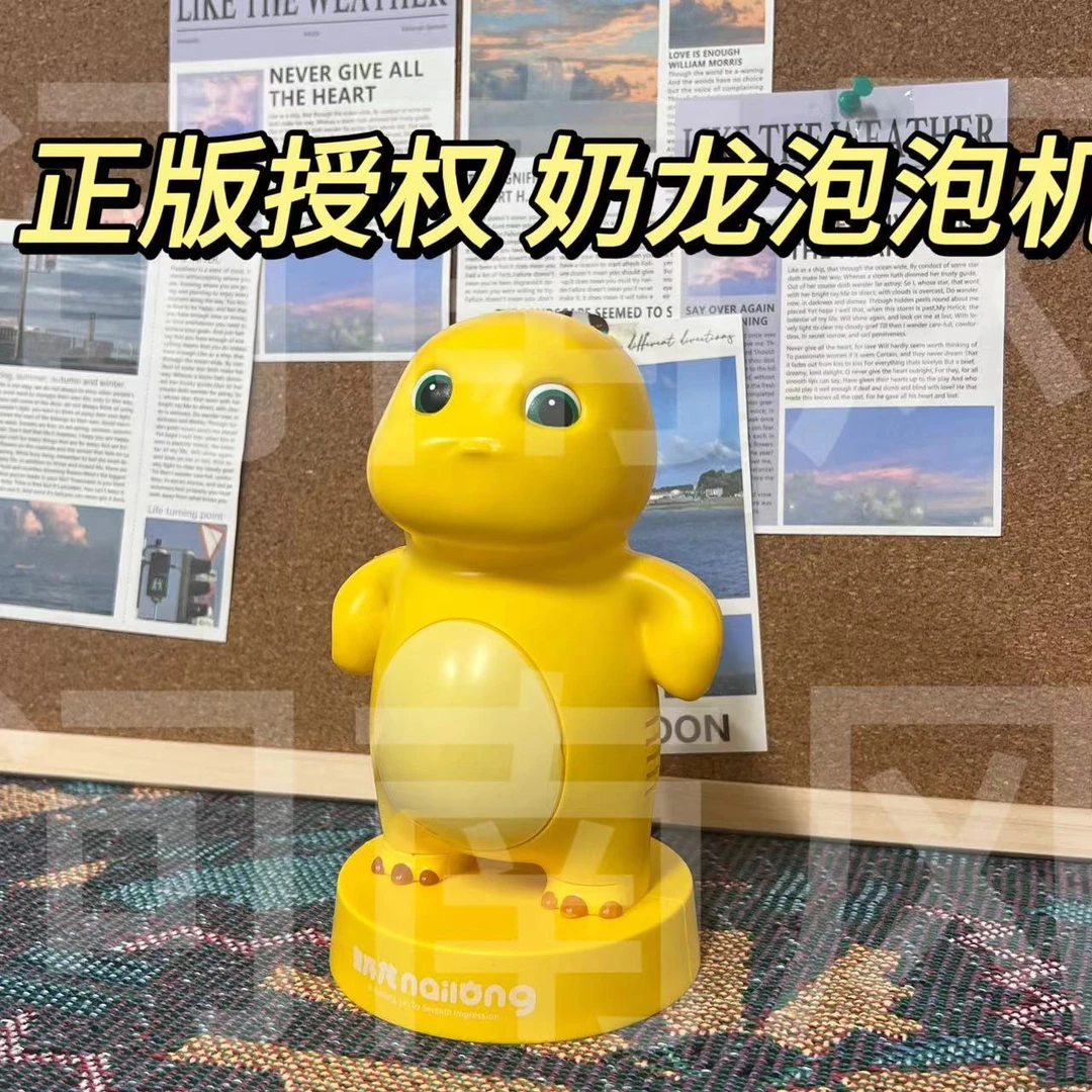 问南风正版授权奶龙泡泡机全自动泡泡机吹泡泡玩具