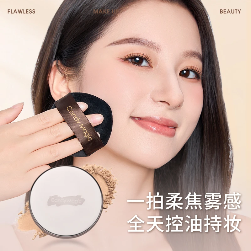 Candy Magic【买超大送大】定妆粉饼 持妆控油定妆补妆油皮遮瑕粉饼