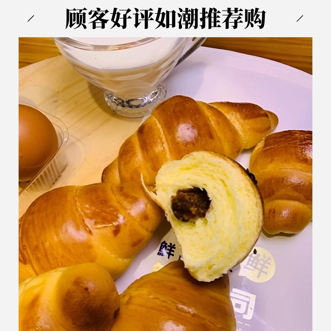 独立装豆沙馅牛角面包，鸡蛋牛奶和面营养丰富