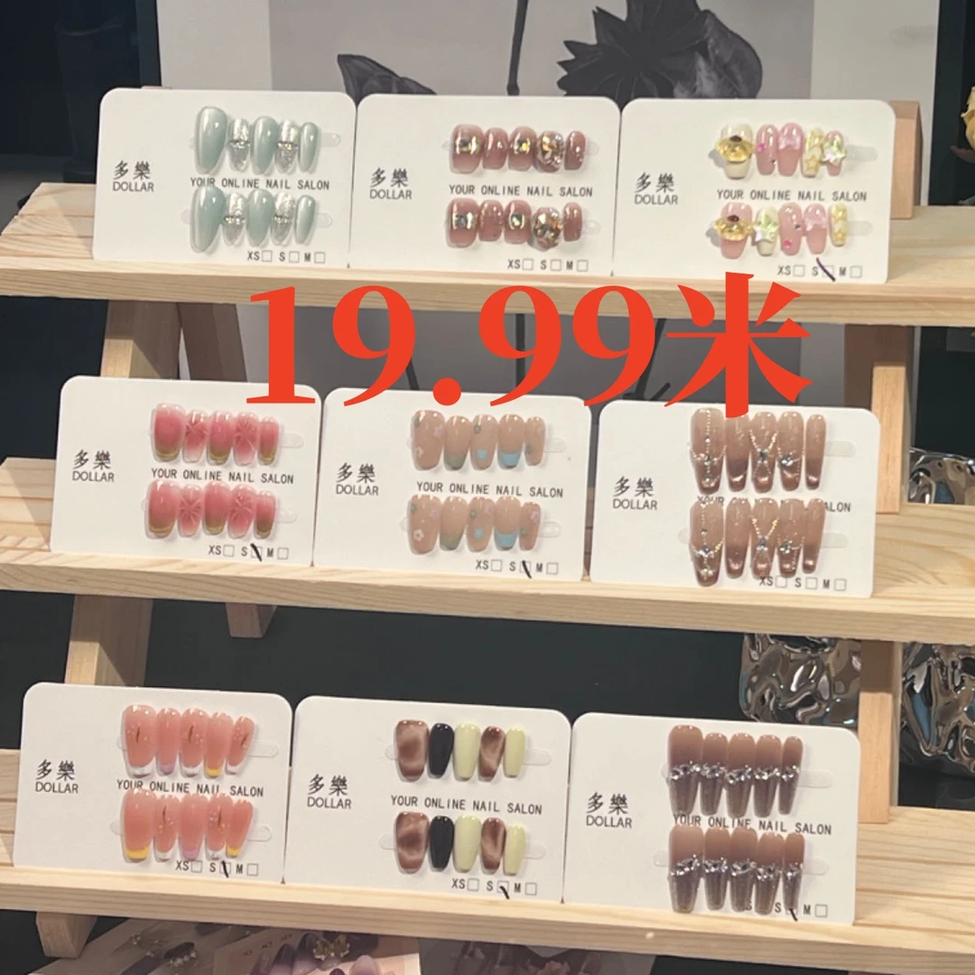 【精选孤品下单备注编号】手工穿戴甲可以反复穿戴19.99