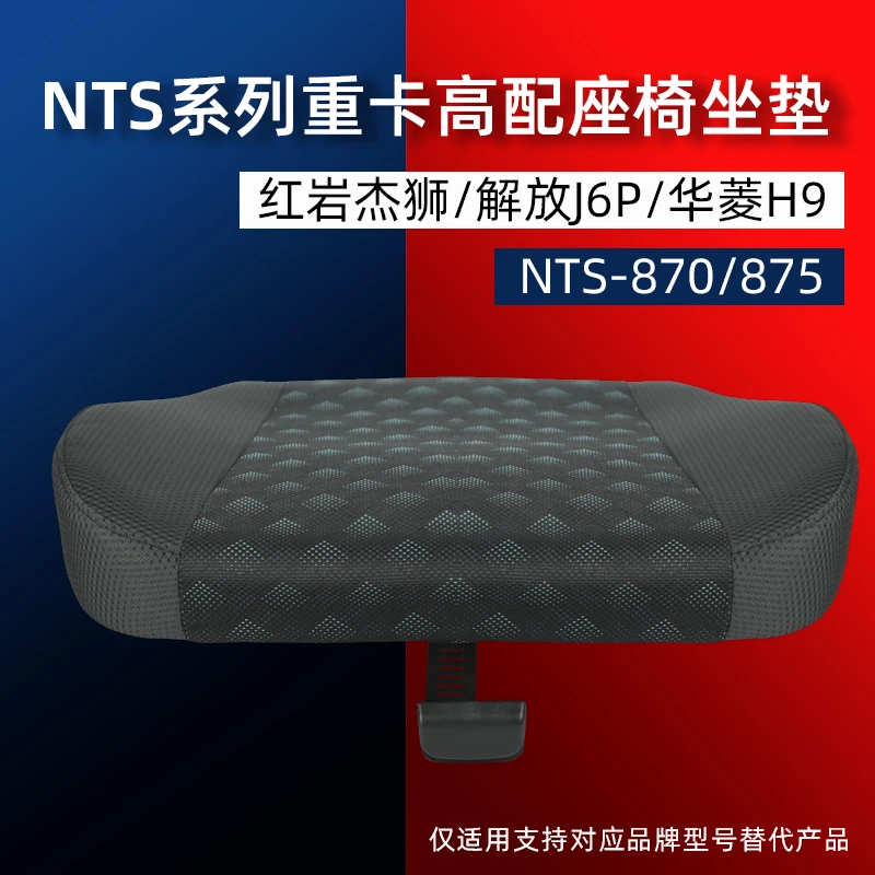 适用重卡货车东风旗舰KX重汽汕德卡C7H气动减震座椅坐垫总成海绵