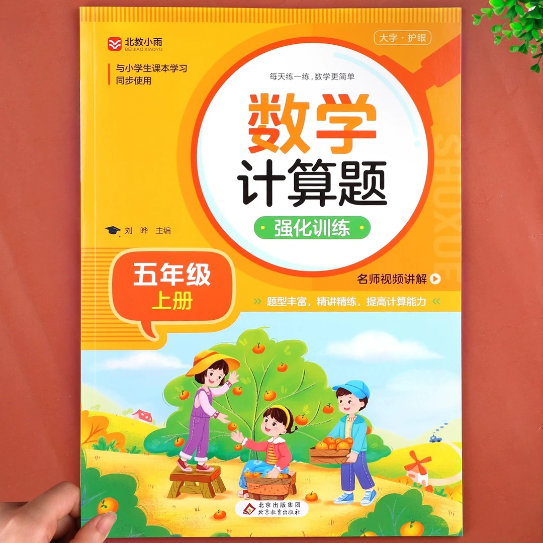 五年级数学计算题强化训练上册下册竖式脱式练习题 小学生5年级上