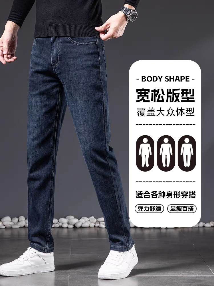 799潮男加绒牛仔裤（直筒）