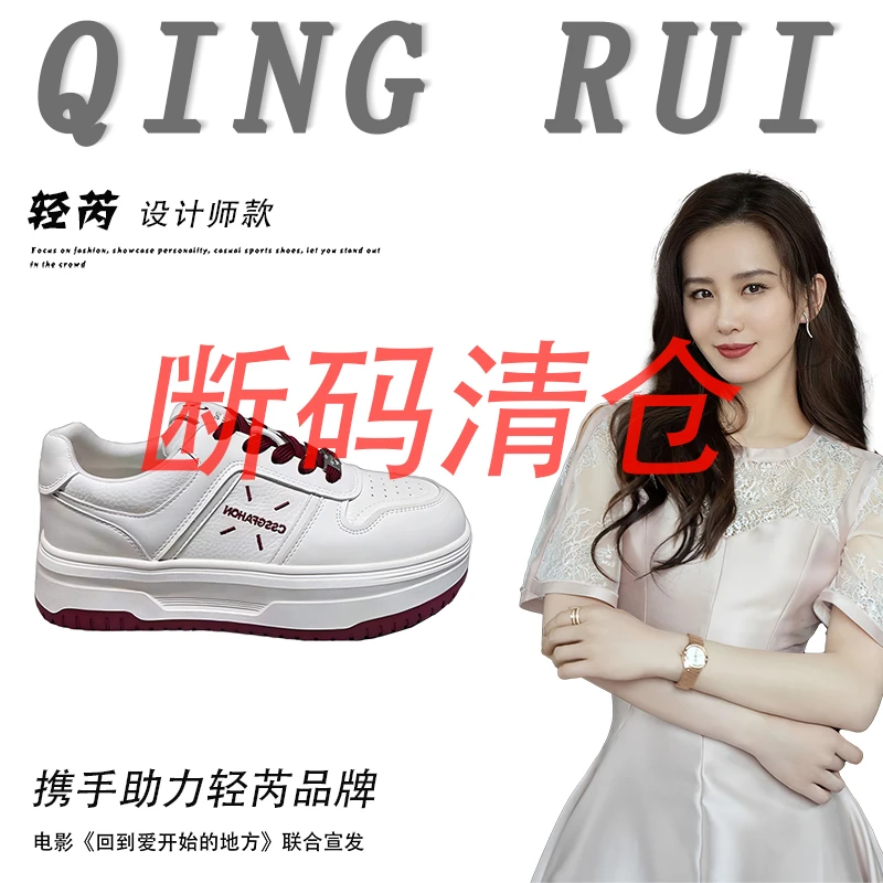 【轻芮】真皮厚底休闲运动小白鞋女2024秋季新款女鞋轻便软底板鞋