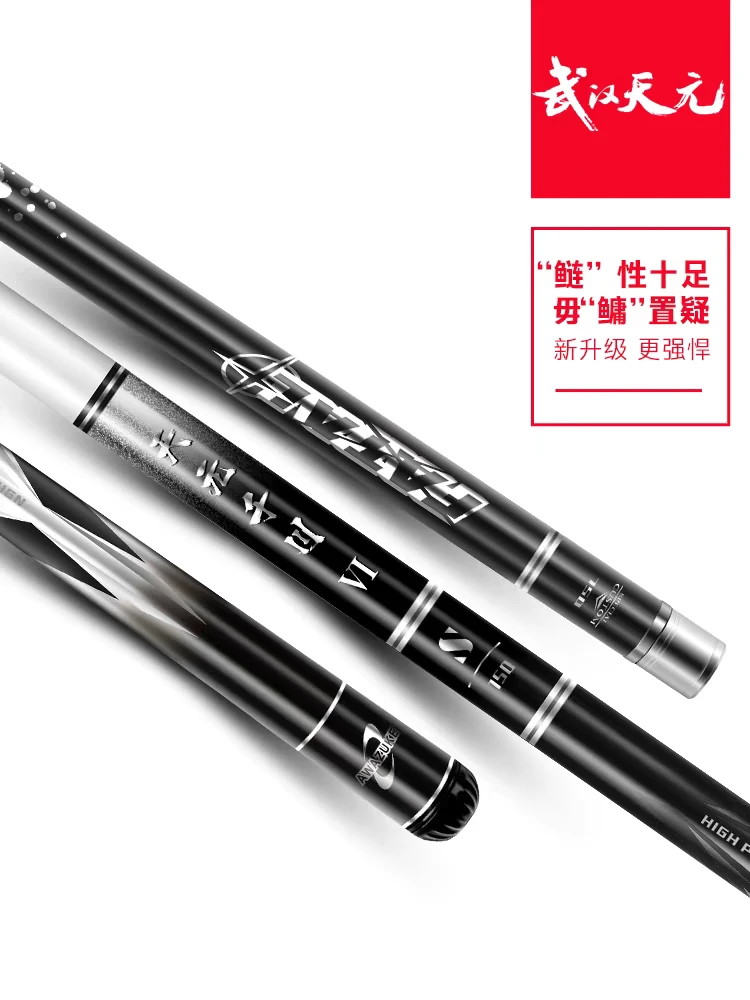 天元邓刚千川6S鱼竿鲢鳙大物竿超轻超硬钓鱼竿巨物竿台钓竿渔具