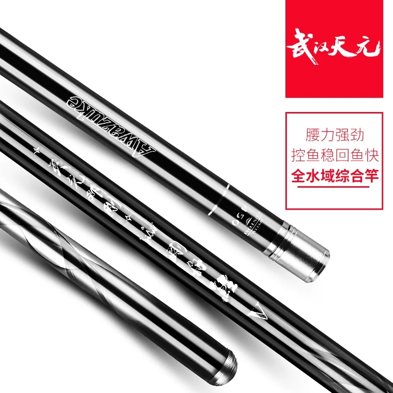 天元武汉天元刚舟鲤鱼竿系列全新产品大小兼顾收缩舒适碳素综合