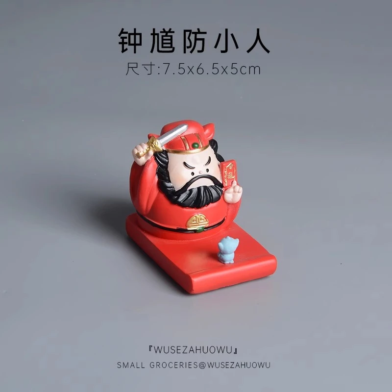 钟馗防职场小人手机支架祈福工位摆件可爱搞怪有趣礼物办公室装饰