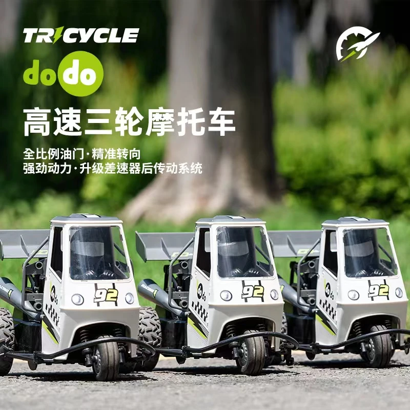 喷雾遥控车漂移遥控摩托车越野车儿童玩具汽车遥控汽车玩具三轮车