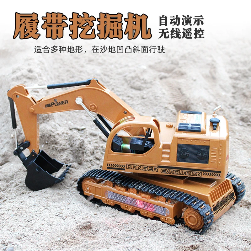 儿童玩具车遥控挖掘机履带推土工程车可充电电动车模男孩生日礼物