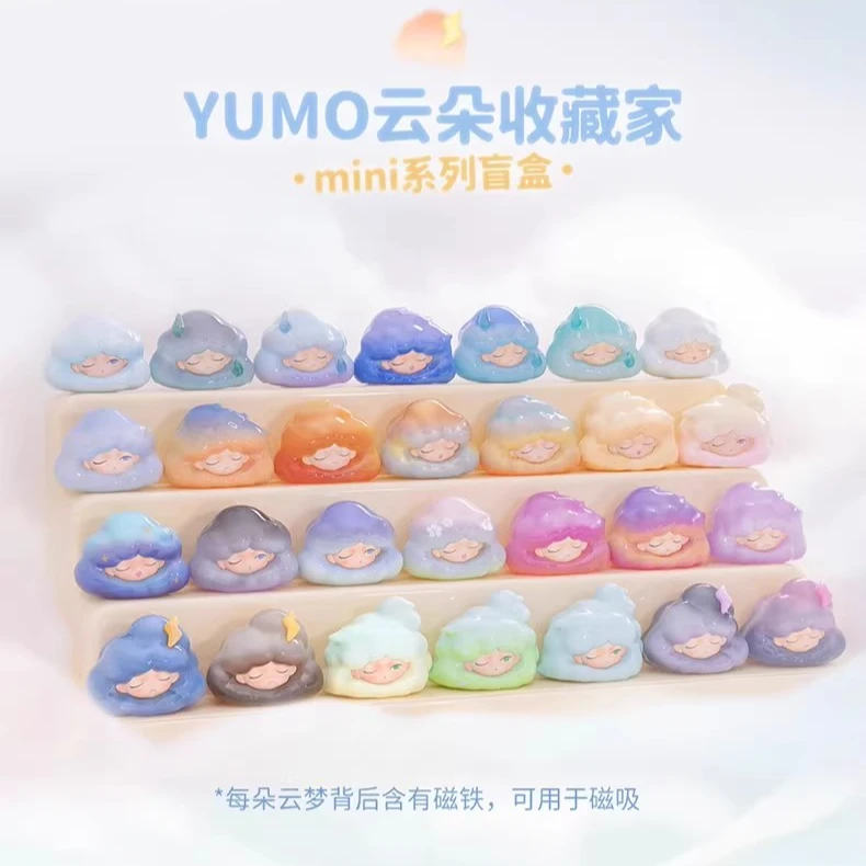 （拆盒）YUMO云梦云朵收藏家mini系列盲盒可爱萌粒