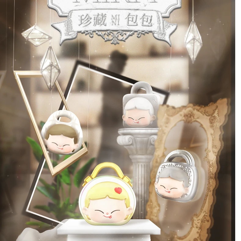 （拆盒）MIKA珍藏mini包包贴贴乐盲盒萌粒手办