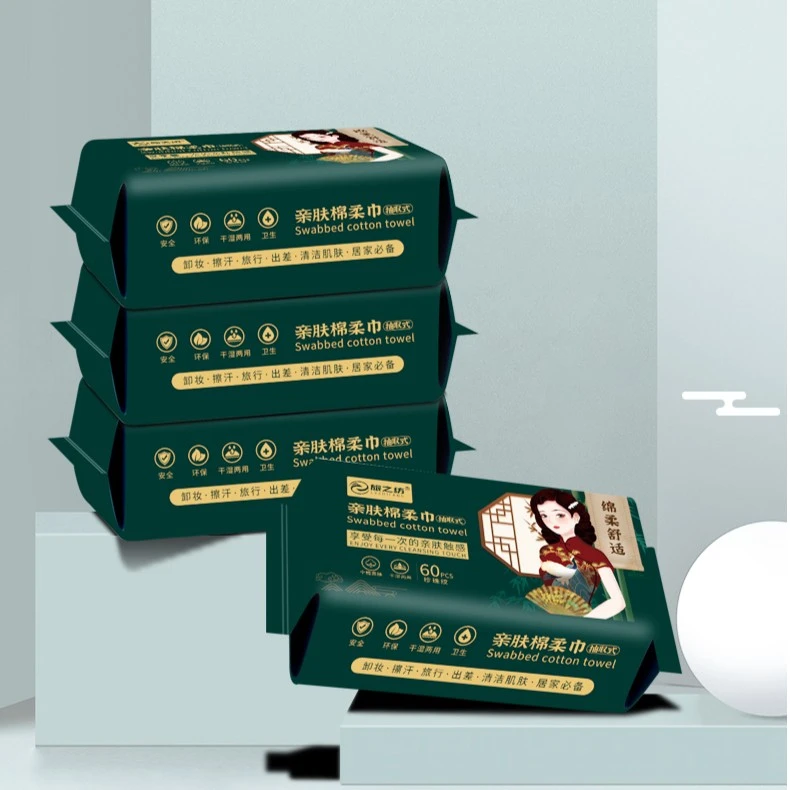 旅之纺一次性棉柔巾加厚柔软亲肤抽取式珍珠纹干湿两用洗脸巾旅行