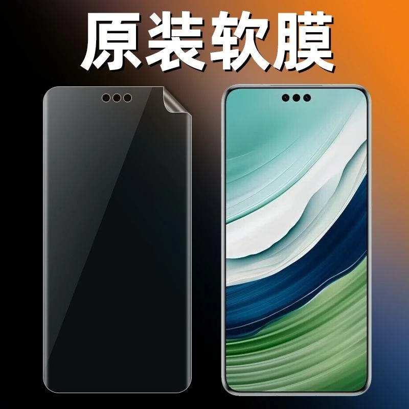 华为mate60pro原装高清软膜Mate60pro+出厂原机膜六十por塑料贴膜