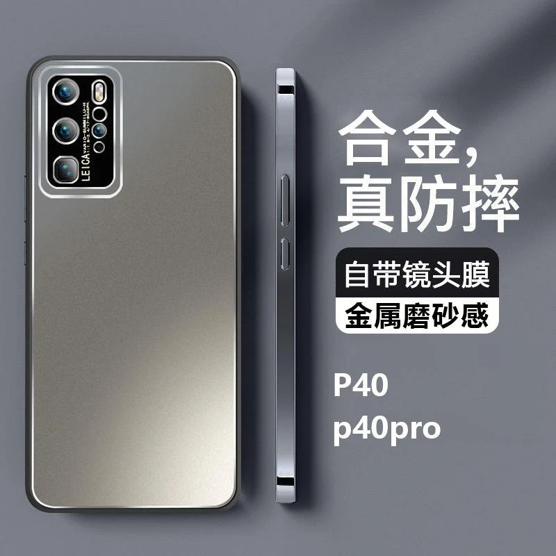 华为p40pro手机壳p40新款高级感镜头全包金属防摔保护壳斌直角ins